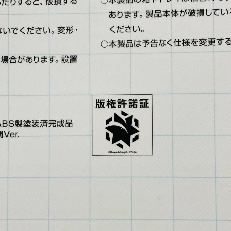 Others Alter Ver. Azul Lane Taiho