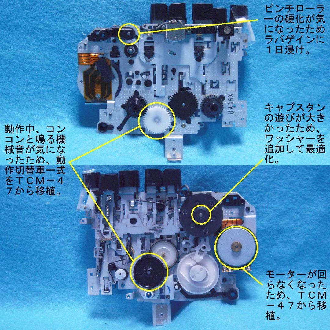 Sony Handle Coder Tcm-48