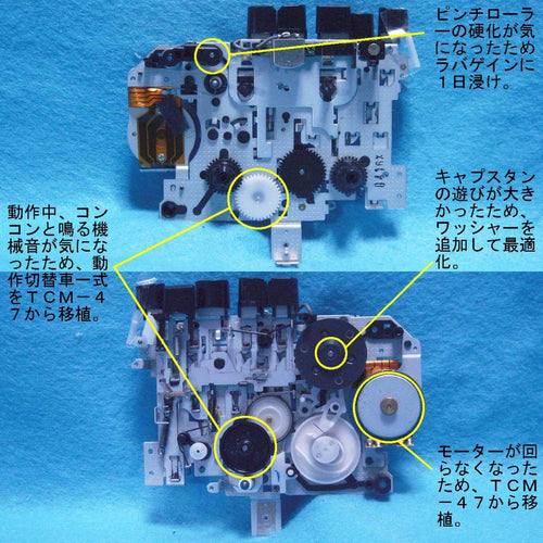 Sony Handle Coder Tcm-48