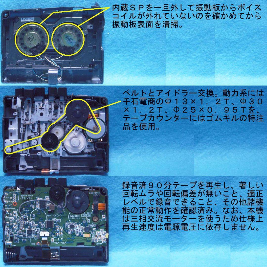 Sony Handle Coder Tcm-48