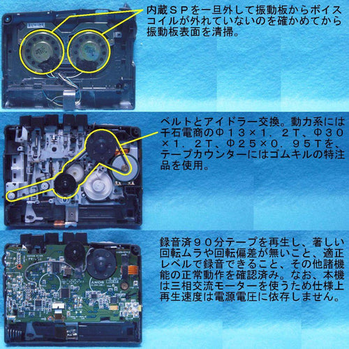 Sony Handle Coder Tcm-48