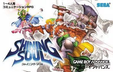 Soft Gba