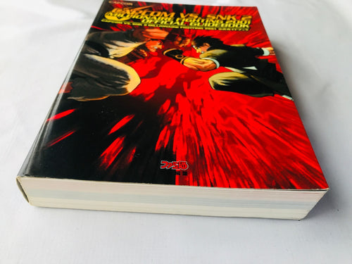 Game Capture Book Capcom Vs. Snk 2 2001 Millionaire Fighting Guide Strategy
