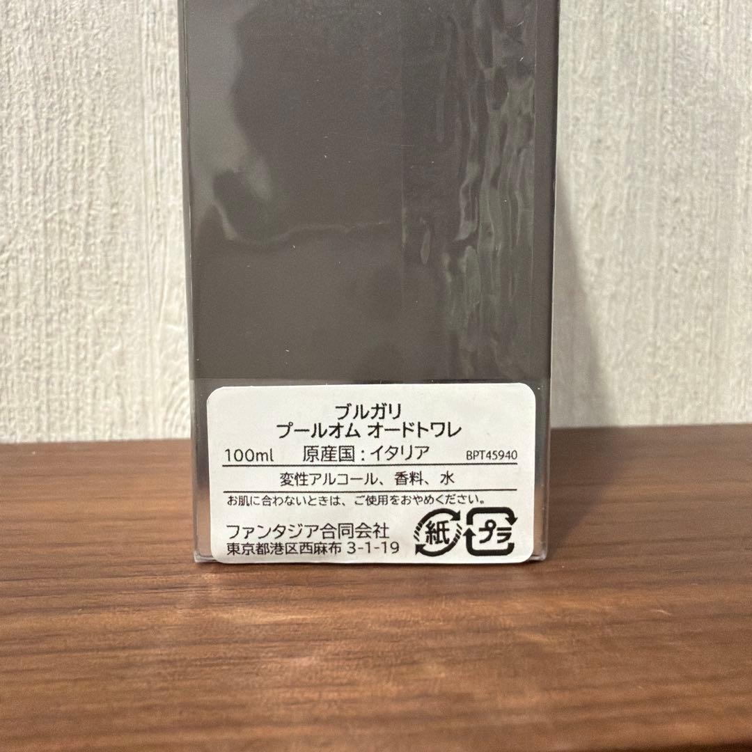 Bvlgari Perfume (Unisex) Pour Homme 100Ml