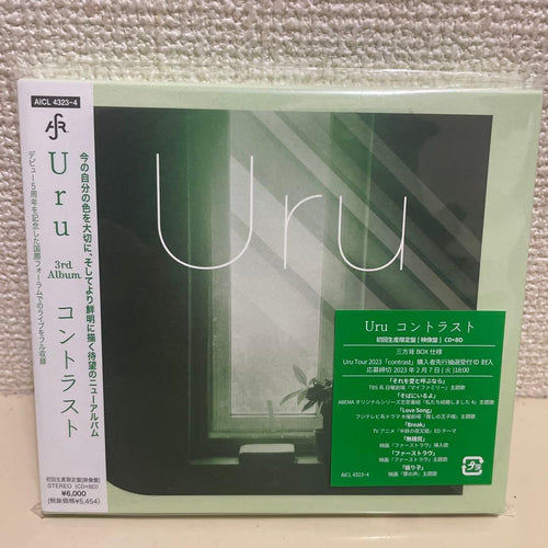 Japanese Music Uru