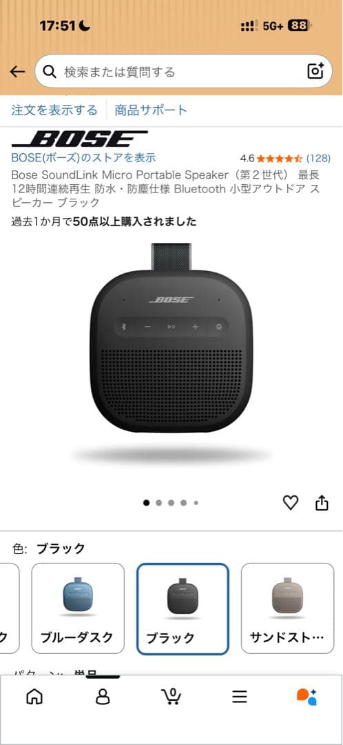 Bose Wireless Speakers