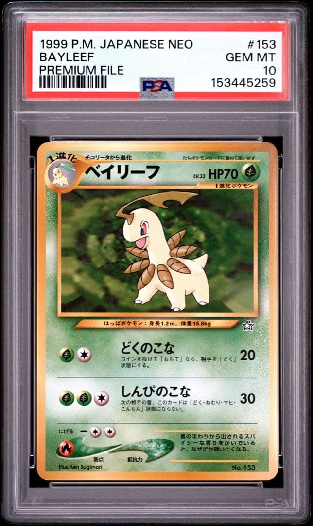 Pok Mon Tcg Trading Card Game Psa10 Promo 1