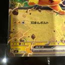 Jeu de cartes à collectionner Pok Mon Mega 100 Y Ex Ex100/082