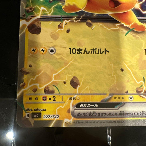 Jeu de cartes à collectionner Pok Mon Mega 100 Y Ex Ex100/082