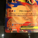 Jeu de cartes à collectionner Pok Mon Mega 100 Y Ex Ex100/082