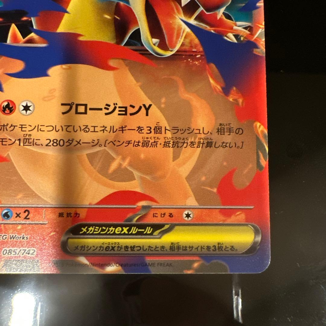 Jeu de cartes à collectionner Pok Mon Mega 100 Y Ex Ex100/082