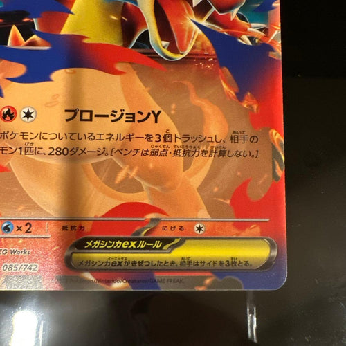 Jeu de cartes à collectionner Pok Mon Mega 100 Y Ex Ex100/082