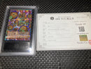 Yu-Gi-Oh! Ocg Duel Monsters (Japanese) Ars10