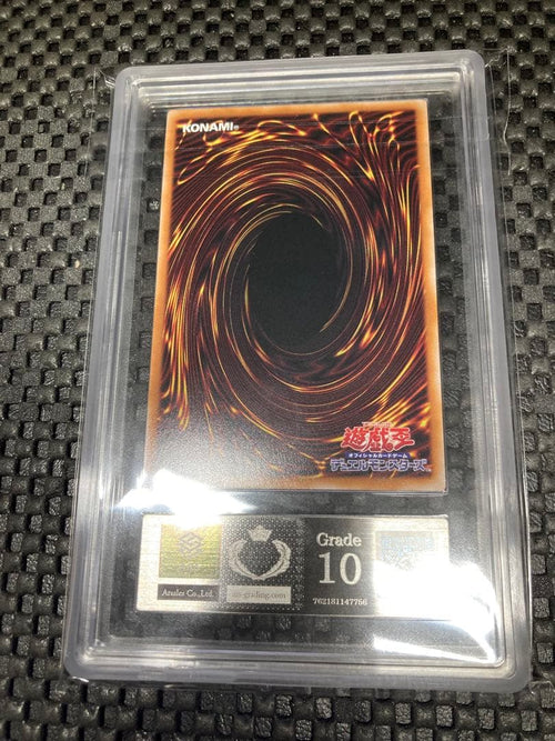Yu-Gi-Oh! Ocg Duel Monsters (Japanese) Ars10