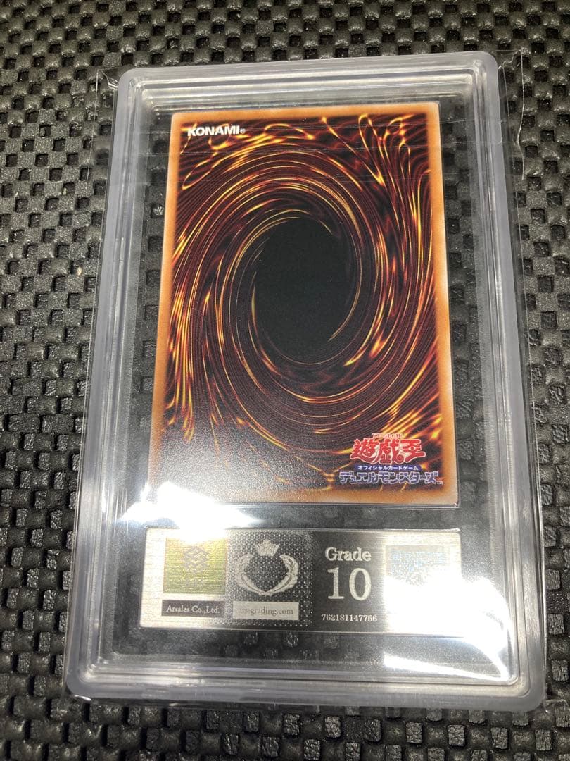 Yu-Gi-Oh! Ocg Duel Monsters (Japanese) Ars10