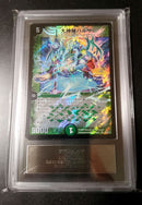 Duel Masters Ars Au Psa Bgs Dm
