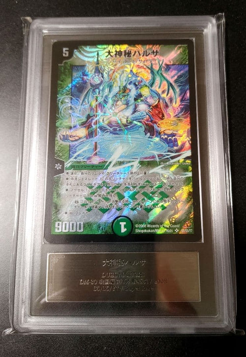 Duel Masters Ars Au Psa Bgs Dm