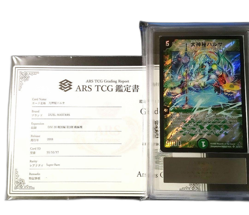 Duel Masters Ars Au Psa Bgs Dm