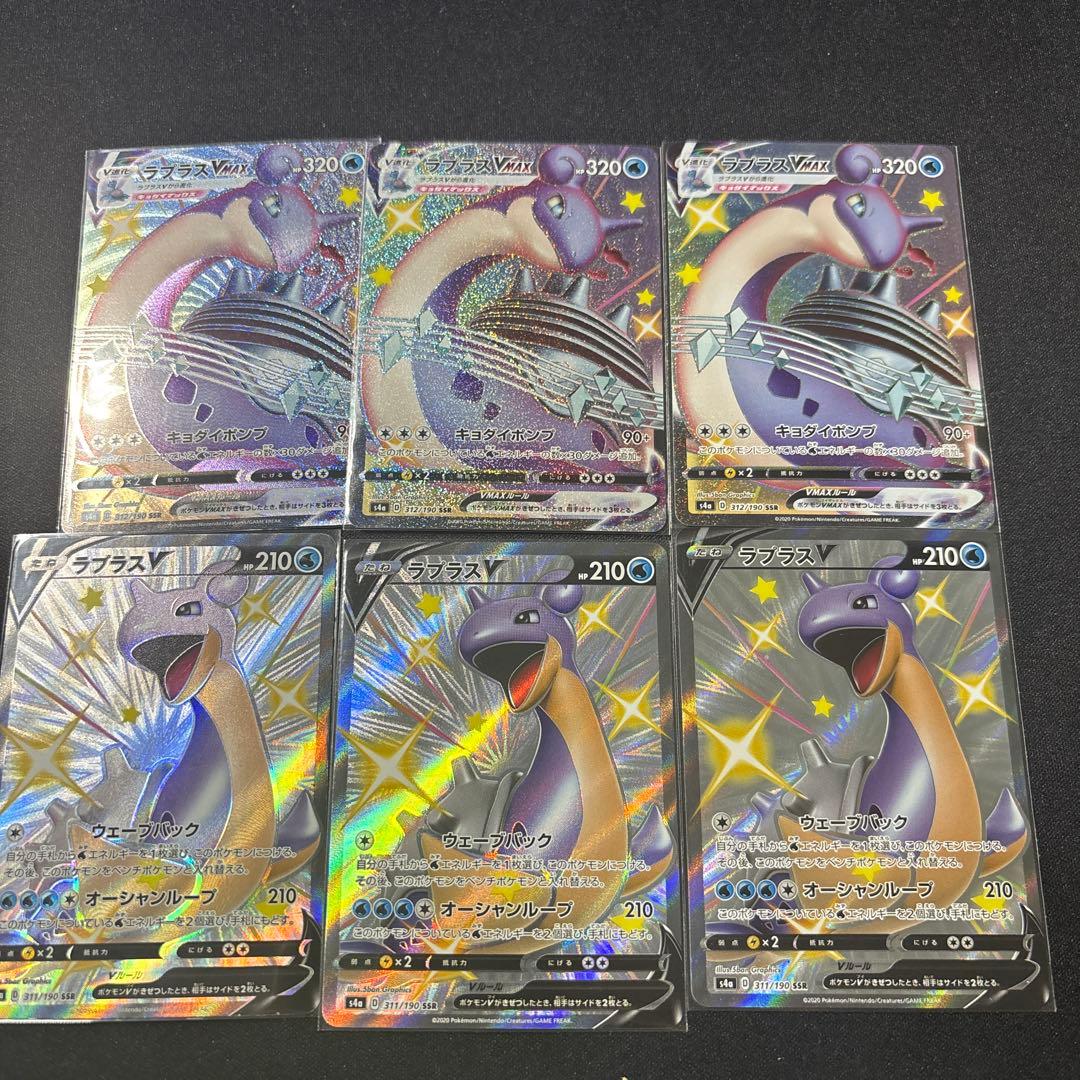 Pokemon Card Game Vmax Ssr S4A V 312/190