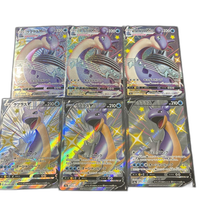 Pokemon Card Game Vmax Ssr S4A V 312/190