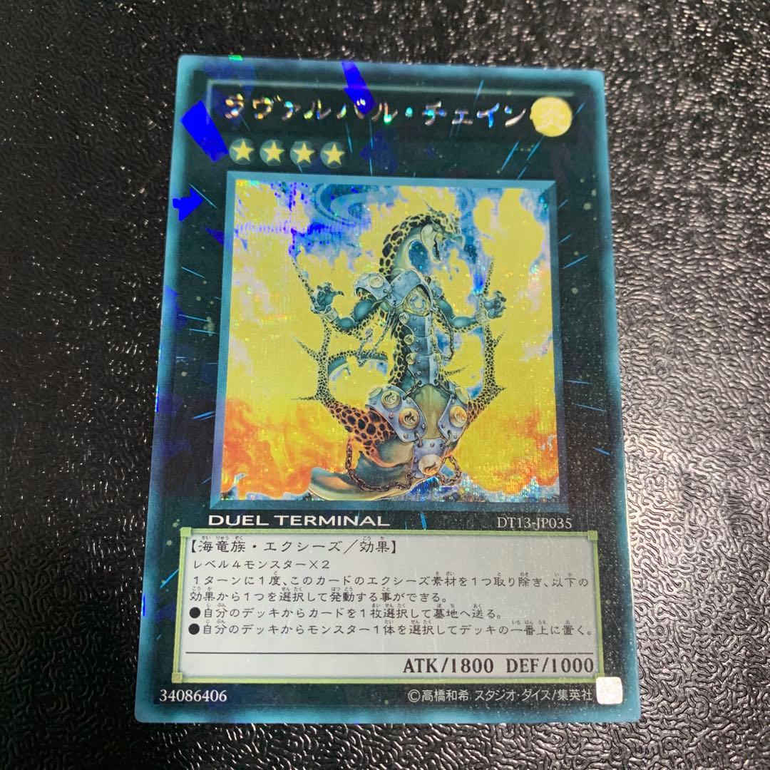 Yu -Gi -Oh! Ocg Duel Monsters Dt13 Dt