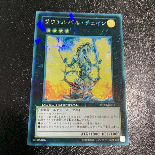 Yu -Gi -Oh! Ocg Duel Monsters Dt13 Dt
