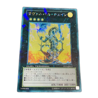 Yu -Gi -Oh! Ocg Duel Monsters Dt13 Dt