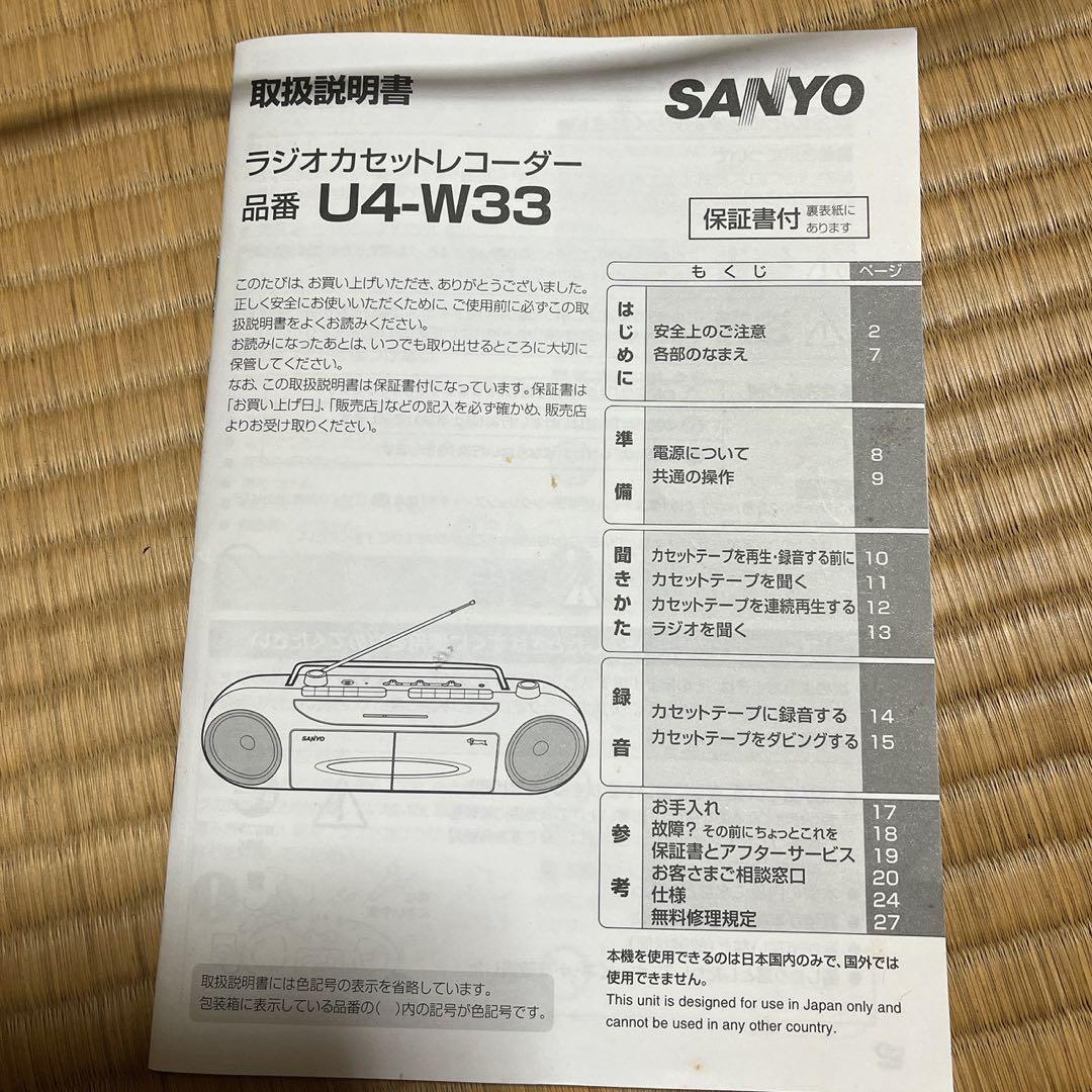 Sanyo Cassette Players U4-W33(L)