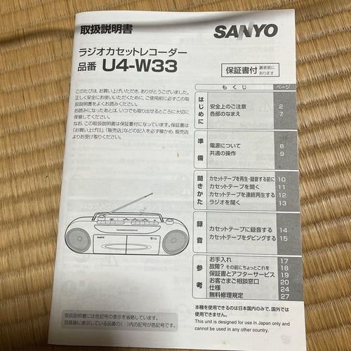 Sanyo Cassette Players U4-W33(L)