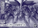 Hg (High -Grade) 1/144 (6 [0218500]