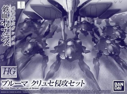 Hg (High -Grade) 1/144 (6 [0218500]