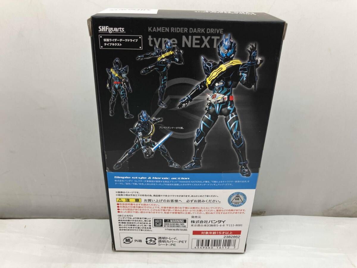 Kamen Rider S.H.Figuarts