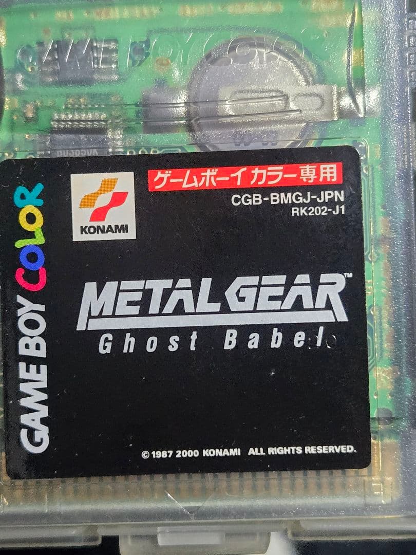 Konami Soft Gbc