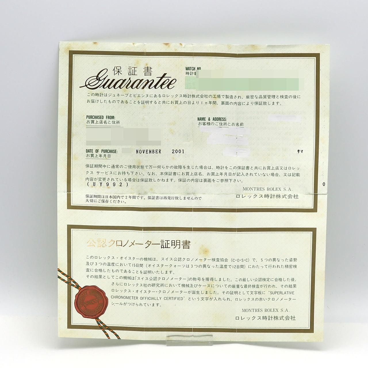 Rolex Automatic Winding Clock I 114270 Ss K