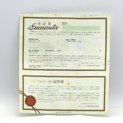 Rolex Automatic Winding Clock I 114270 Ss K