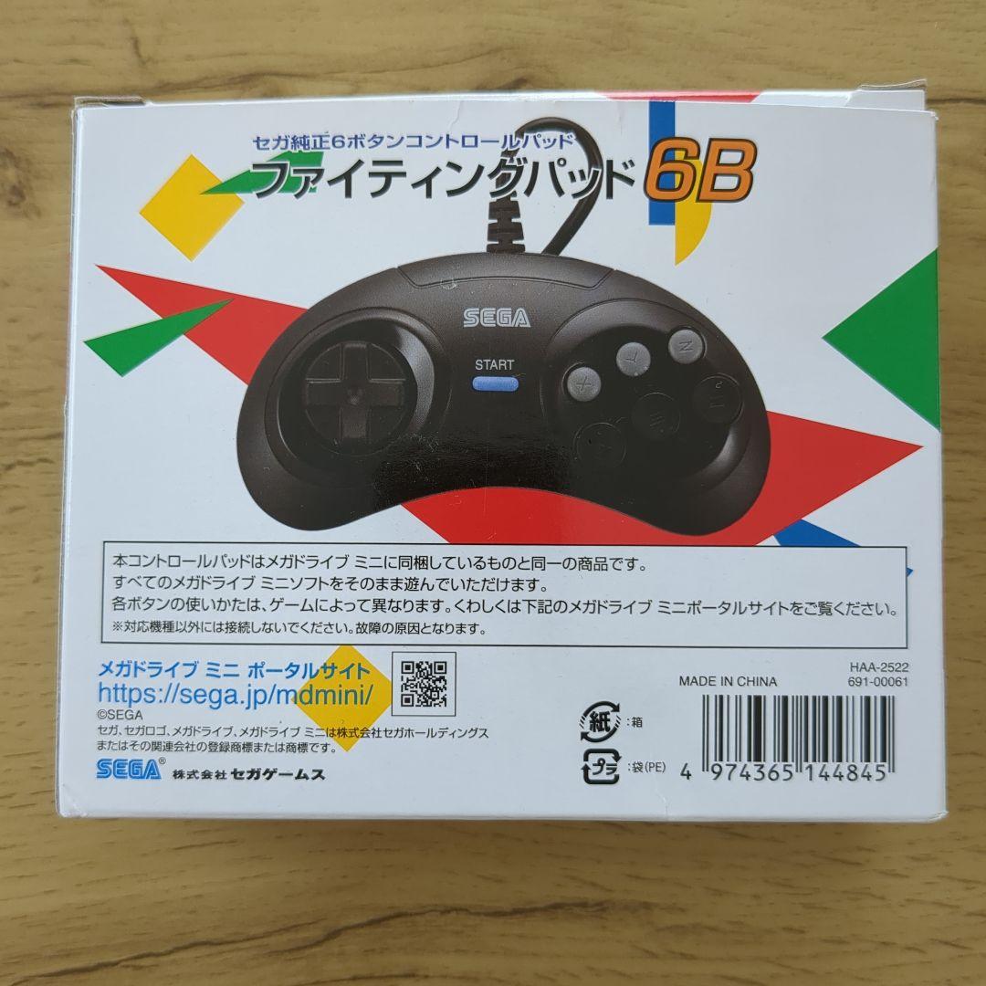 Sega Peripheriegeräte 6B