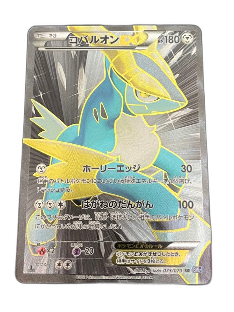 Pokemon Card Game Ex Bw7 073/070