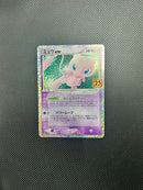 Pok Mon Pokemon Card Game Ex 25Th Anniversary Editio