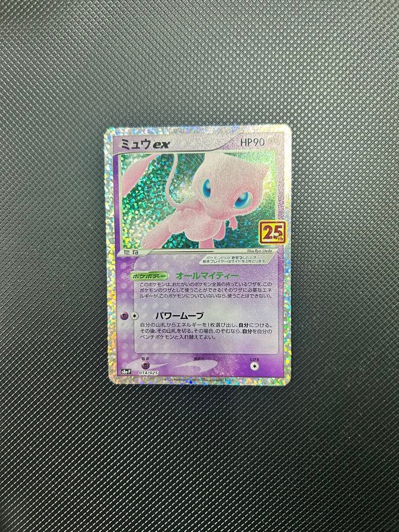 Pok Mon Pokemon Card Game Ex 25Th Anniversary Editio