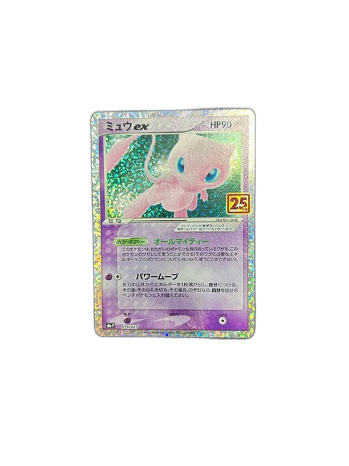 Pok Mon Pokemon Card Game Ex 25Th Anniversary Editio