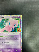Pok Mon Pokemon Card Game Ex 25Th Anniversary Editio