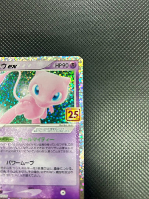 Pok Mon Pokemon Card Game Ex 25Th Anniversary Editio