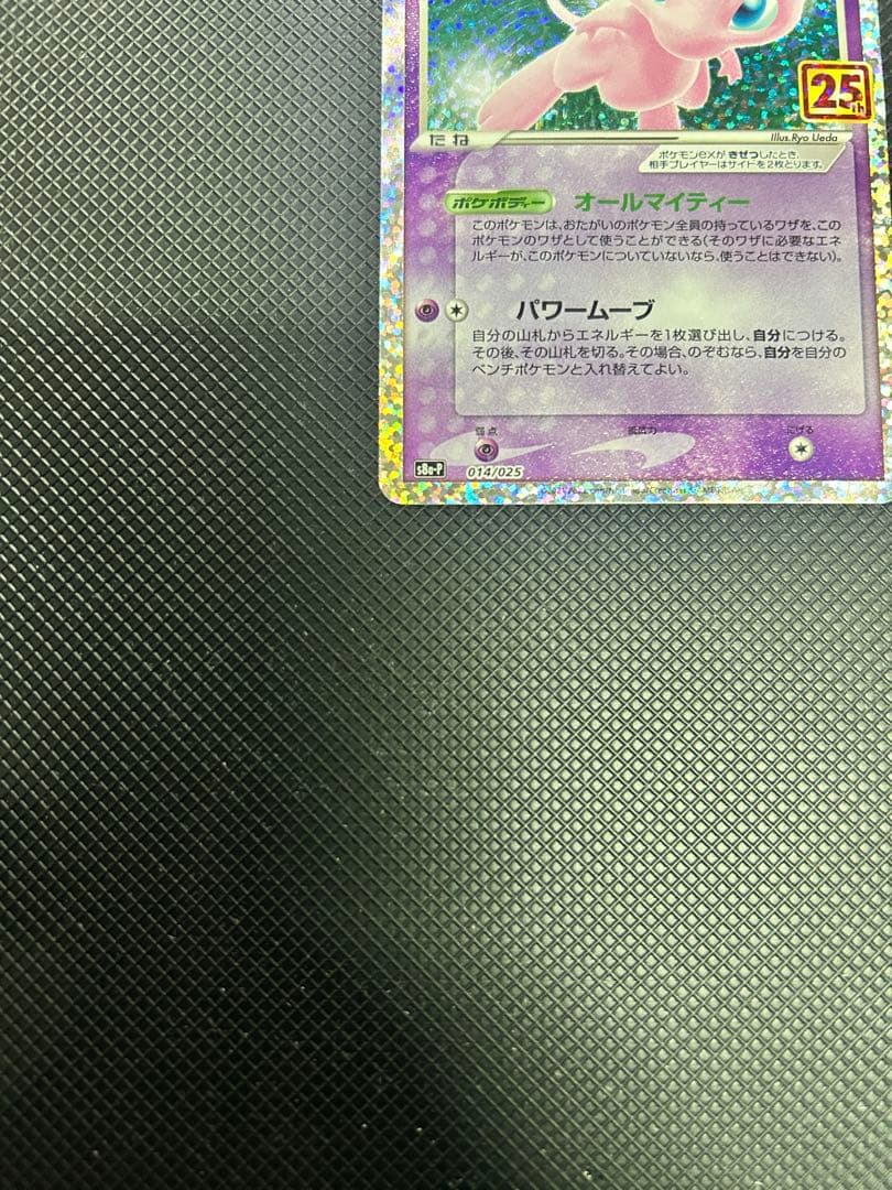 Pok Mon Pokemon Card Game Ex 25Th Anniversary Editio