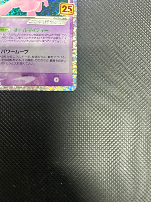 Pok Mon Pokemon Card Game Ex 25Th Anniversary Editio