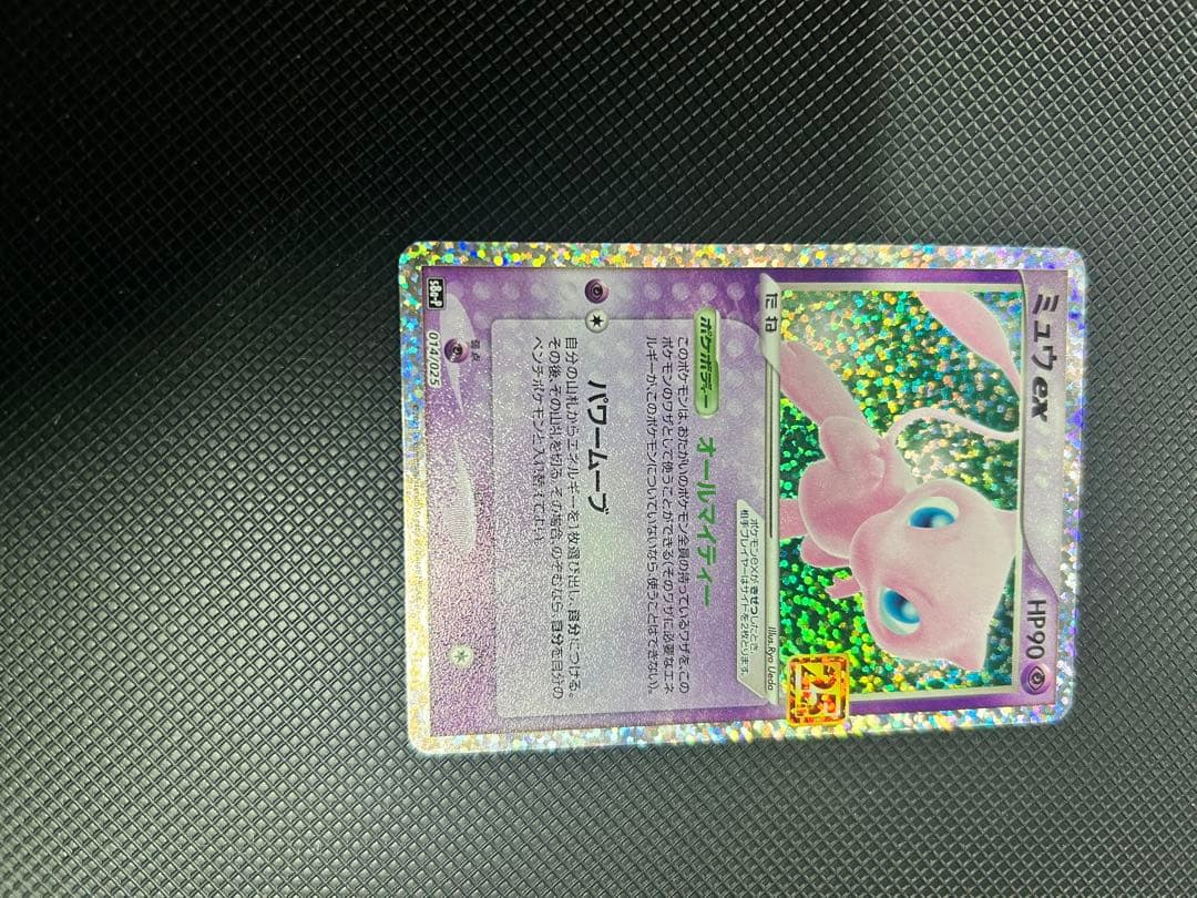 Pok Mon Pokemon Card Game Ex 25Th Anniversary Editio
