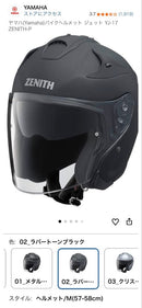 Zenith Jet Helmet Yj-17 Zenith-P M