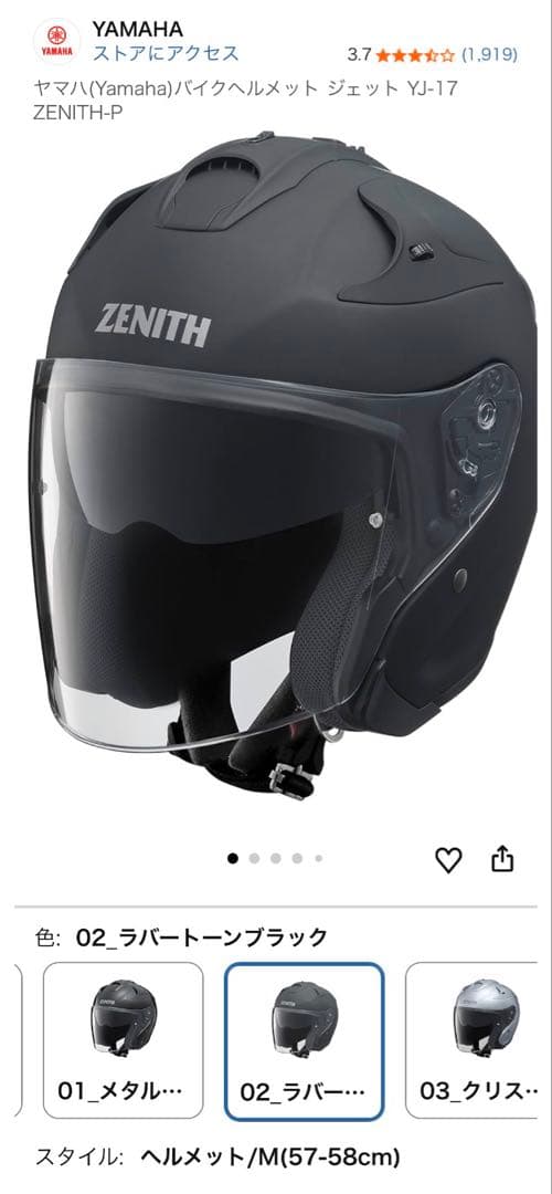 Zenith Jet Helmet Yj-17 Zenith-P M
