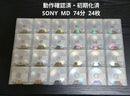 Sony Md 74 24 Neige