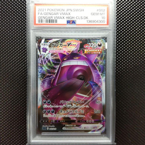 Pokemon Card Game Psa10 Vmax Sgg 002/019