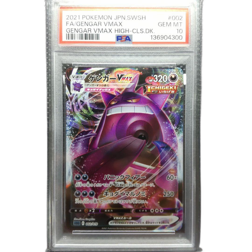 Pokemon Card Game Psa10 Vmax Sgg 002/019